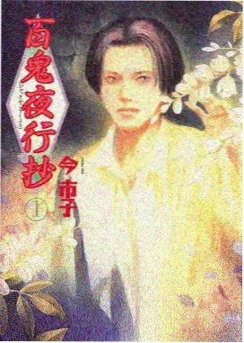 pica漫画《拾荒者的星图》封面